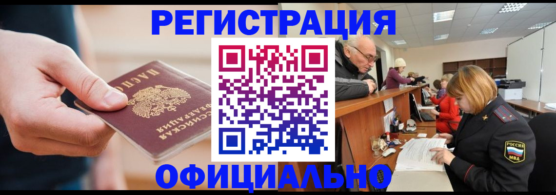 регистрация для школы в Ревде