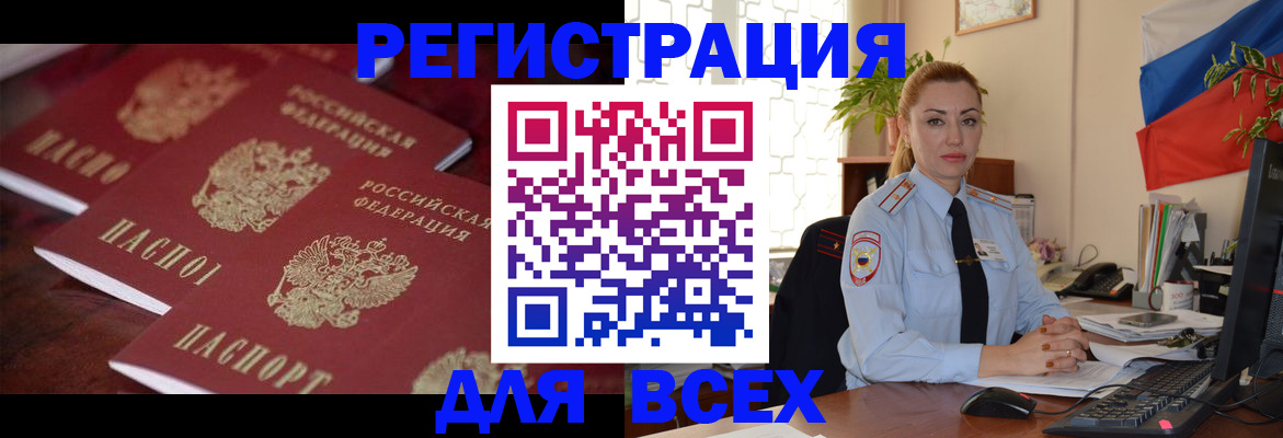 временная регистрация законно в Ревде