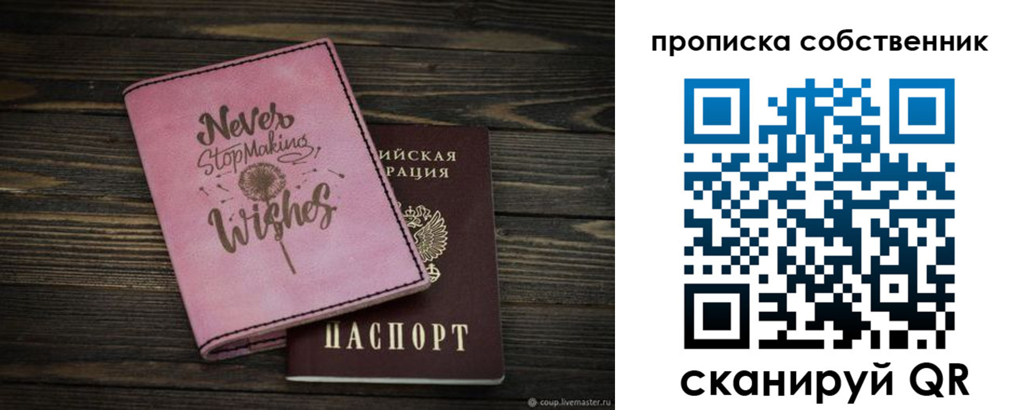 прописка паспорт в Ревде