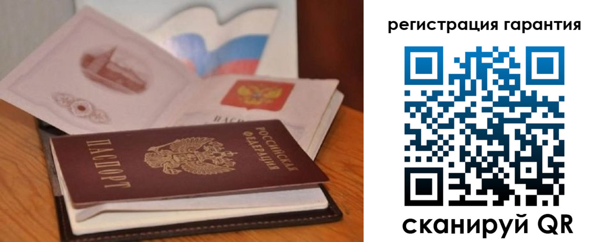 временная регистрация собственник в Ревде