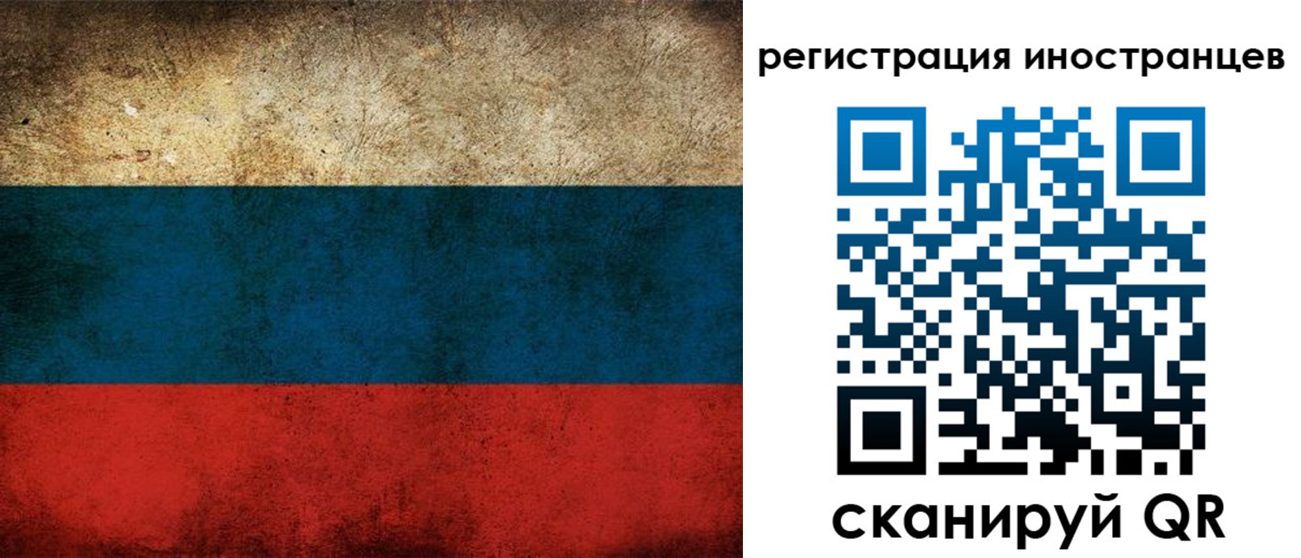 прописка для работы в Ревде