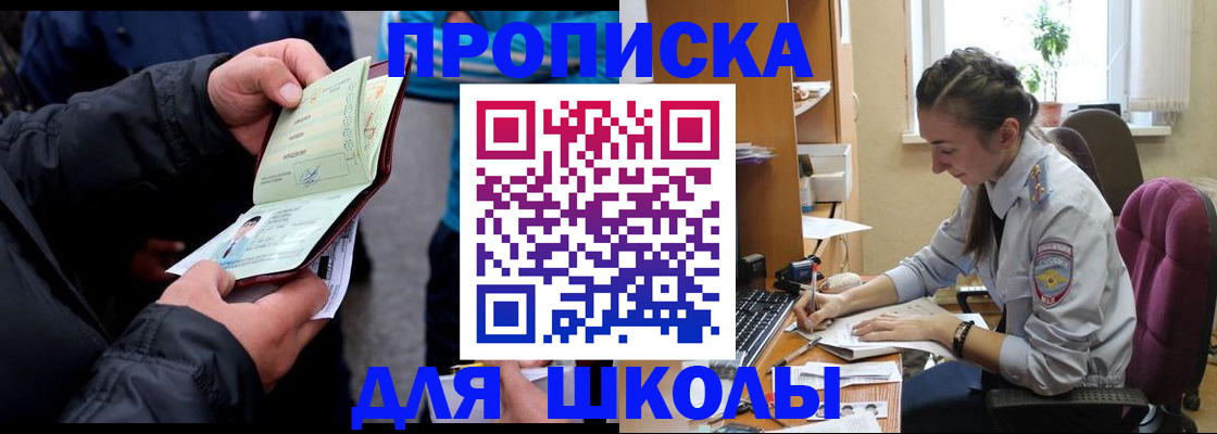 временная регистрация 2025 в Ревде
