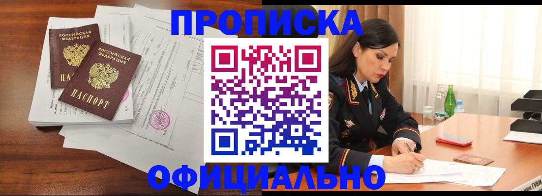 временная регистрация недорого в Ревде