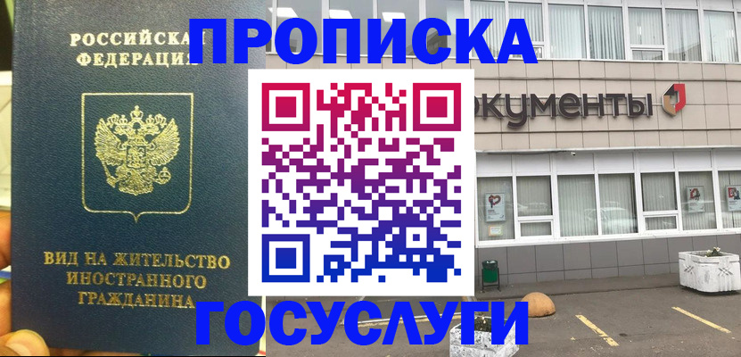 регистрация для школы в Ревде