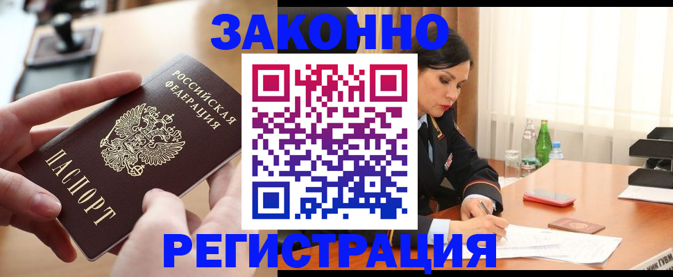 прописка ребенка в Ревде