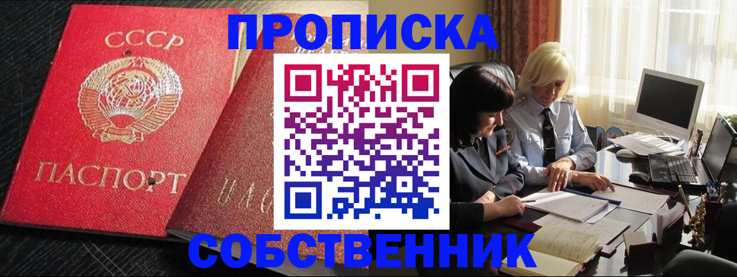 прописка иностранных граждан в Ревде