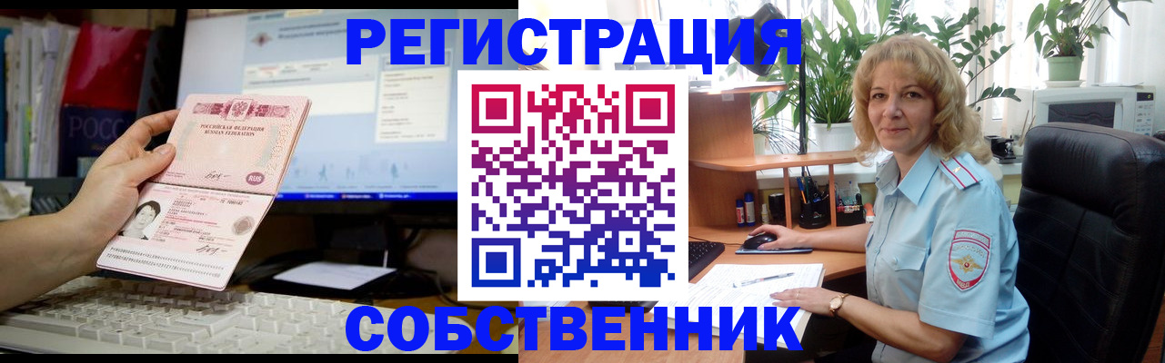 прописка паспорт в Ревде